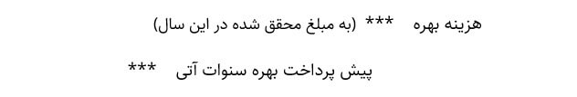 ثبت حسابداری وام و تسهیلات  بلند مدت بانکی وام جعاله آموزش حسابداری آکادمی رشد مالی